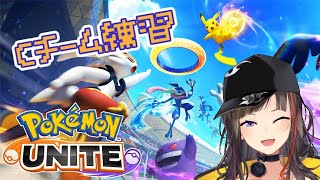 【ユナイト】Cチーム練習！！【にじさんじ】