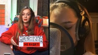 Маша Маева Рассказала Что Нового Сезона Шоу Моржихи Не Будет L Когда Новый Альбом Кати Адушкиной