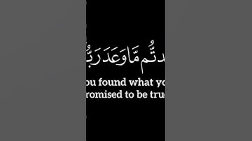 احترم القرآن الكريم ثانية