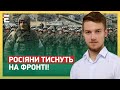 💥РОСІЯНИ ТИСНУТЬ НА ФРОНТІ! УСФ ЗАГРОЗИ ВІДОМІ: деталі від DeepStateMAP