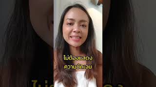 3จุดอ่อนของผู้ชายเจ้าชู้ #ความรัก #ความสัมพันธ์ #relationship #เจ้าชู้ #นอกใจ #ผู้ชายเจ้าชู้