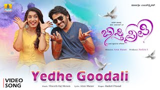 Yedhe Goodali - Video Song | Jasti Preeti Kannada Movie | Badri Prasad | Dharma Keertiraj, Krishi