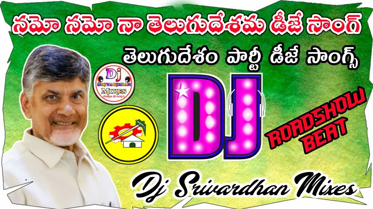 Namo Namo Na Telugu Desama Dj Song 2022 TDP Dj Songs Dj Srivardhan Mixes HD Roadshow Beat
