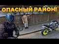 Влог на Спортбайке МЕНЯ ХОТЕЛИ Убить !