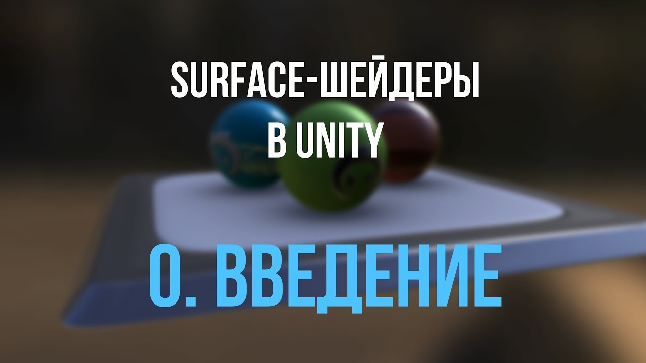 шейдерные блоки