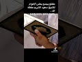 سعود الشريم بين الماضي والحاضر حفظه الله عودا حميدا