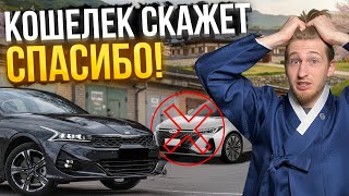 видео: KIA K5 или Chery Arrizo 8 - где вы ПОТЕРЯЕТЕ деньги? Обзор и сравнение цен на обслуживание картинка: KIA K5 или Chery Arrizo 8 - где вы ПОТЕРЯЕТЕ деньги? Обзор и сравнение цен на обслуживание