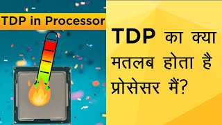 What is TDP in CPU(Processor) Explained in Hindi?Thermal design power in Hindi.