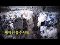 폐자원 홍수시대 / YTN 사이언스