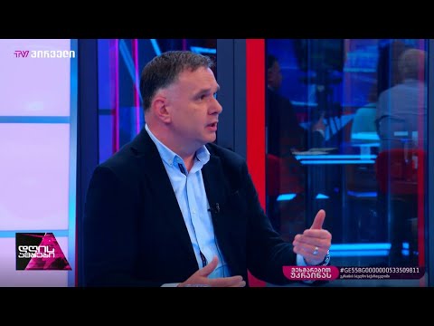 ზაზა ბიბილაშვილი Zaza Bibilashvili \"ტვ პირველის\" ეთერში, გადაცემაში \"დღის ამბები\"