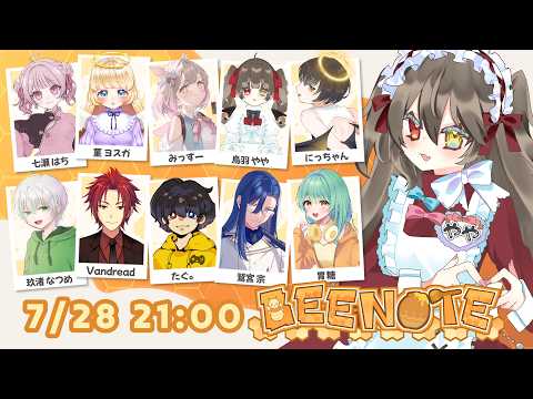 【 #BEENOTE 】デスノート、ほしい？私はまじでいらない【 デスノート人狼 / DEATH NOTE Killer Within 】