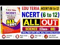 Edu Teria NCERT 06 to 12 वस्तुनिष्ठ 2026 | Edu Teria Ncert All Out | Science Class- 08 All Questions