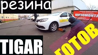 Рено логан. Подготовка автомобиля к зиме