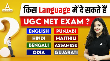 UGC NET Exam Kaunsi Language Me Hota Hai? | UGC NET Dec 2023