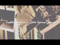 ملامحنا تكفينا بحة صوت 