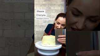 Выравнивание торта кондитер торт dessert sweetfood cakefood comedy food lifestyle юмор