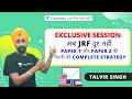 Complete Strategy to Solve Paper 1 and Paper 2 | NTA UGC NET 2021 | Talvir Singh