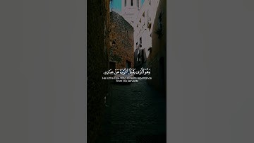 وهو الذي يقبل التوبة عن عباده ويعفو عن السيئات القارئ #اسلام_صبحي #quran