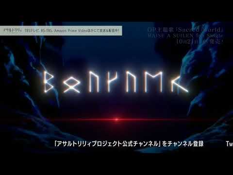 アサルトリリィ[MAD]コネクト