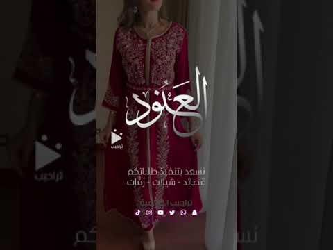 شيلة العنود