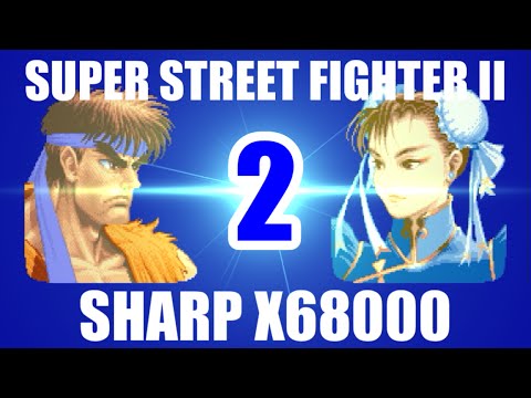 [2/8] SUPER STREET FIGHTER II(X68000,SHARP)