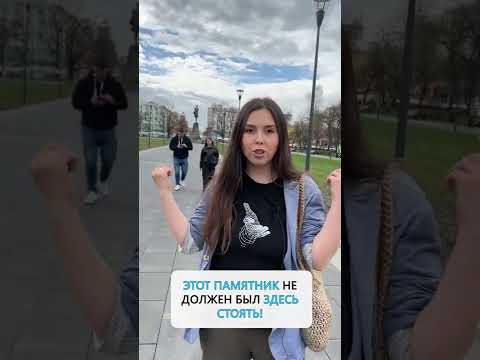 Почему памятника М. Горькому не должно быть на площади Горького? #shorts #youtubeshorts
