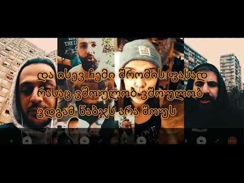 Qseli 56 - Showლობ$ [Lyrics]