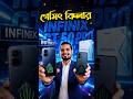Infinix GT 50 Pro। গেমিং কিলার 😱