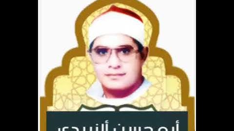 القارئ الشيخ الشحات محمد أنور الاحزاب والنازعات والقصار اوليله ١٩٨٣