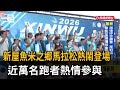 新屋魚米之鄉馬拉松熱鬧登場 近萬名跑者熱情參與－民視新聞