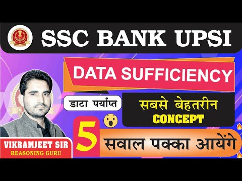 DATA SUFFICIENCY for all Exams | RG VIKRAMJEET SIR | SSC BANK UPSI UPSSSC RAILWAY
