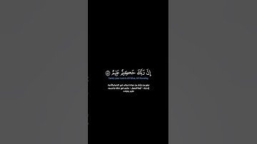 سورة الأنعام:الآية[٨٣-٨٤]#القرآن_الكريم _#الفرقان _#سورة_الأنعام _#ياسر_الدوسري _#القران_الكريم