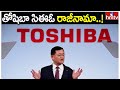 Toshiba CEO Nobuaki Kurumatani resigns