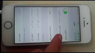 إعدادات الإنترنت iPhone