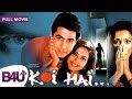 Koi Hai (2003) - Full Hindi Movie | Aman Verma, Rinku Ghosh