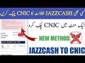 how to check jazzcash cnic number | jazzcash account se cnic number kaise nikale