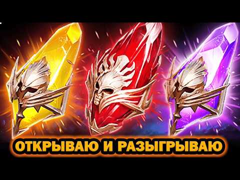 X2 VOIDS OPEN AND PLAY RAID SHARD OPENING SHADOW LEGENDS