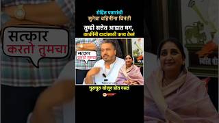 दादांसाठी काय केलं.? #ajitdada #sunetrapawar #rohitpawar #shortsvideo