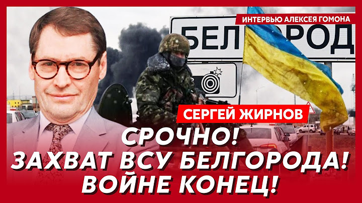 Экс-шпион КГБ Жирнов. Подробности компромисса Путина и Зеленского, кто сменит Путина, дата выборов