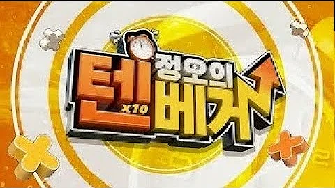 정오의 텐베거_124회_20240910