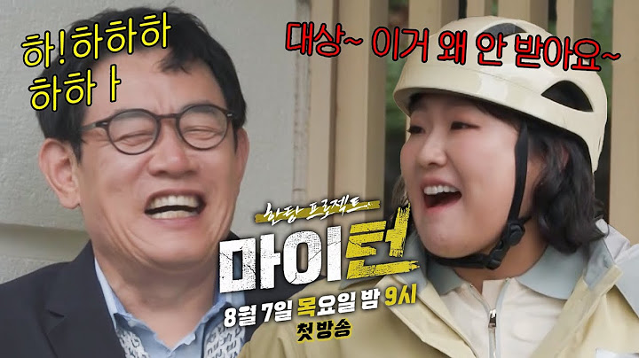 [선공개] ”이경규 씨 맞져!!!!“ 나훈아 찾다가 만난 🌸구르트 이수자 여사님과의 만남 #한탕 프로젝트 - 마이턴