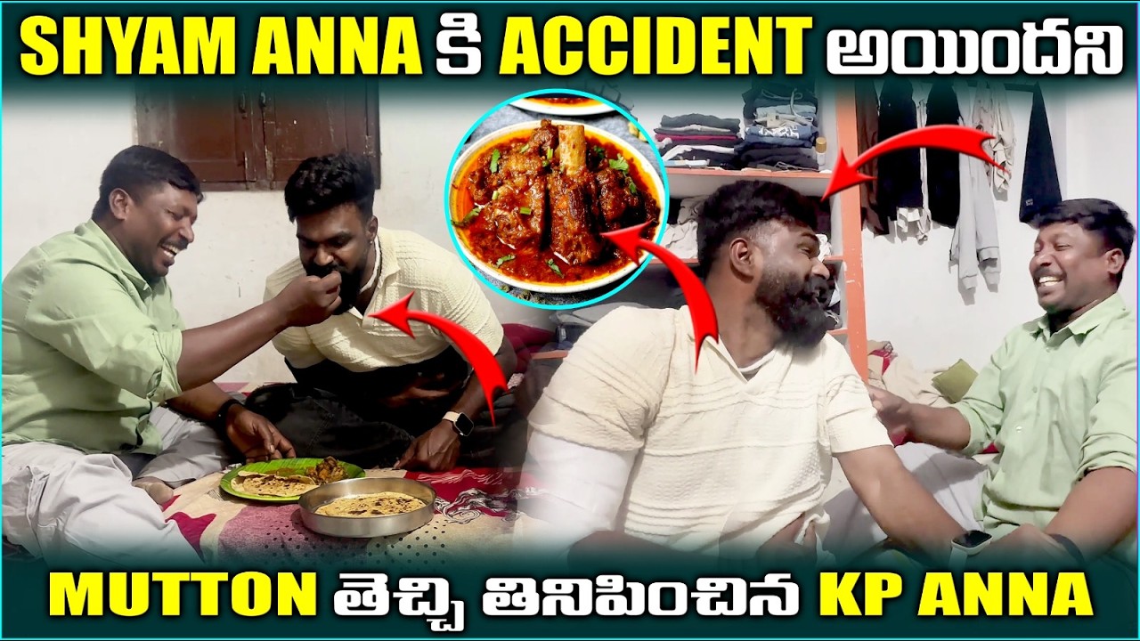 SHYAM ANNA కి ACCIDENT అయిందని MUTTION తెచ్చి తినిపించిన KP ANNA@pareshanboys @pareshanfamily