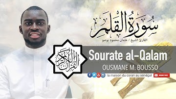 Sourate al-Qalam ( la plume ) | Ousmane Mahmood Bousso | سورة القلم | ﻋﺜﻤﺎﻥ ﻣﺤﻤﻮﺩ ﺑﻮﺻﻮ