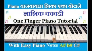 Video thumbnail of "how to learn fast || Nashik Kawdi || Piano Tutorial || Piano Notes"