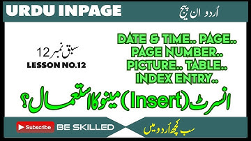 How to use insert Menue in Inpage ((اردو/हिन्दी ) ► Be Skilled