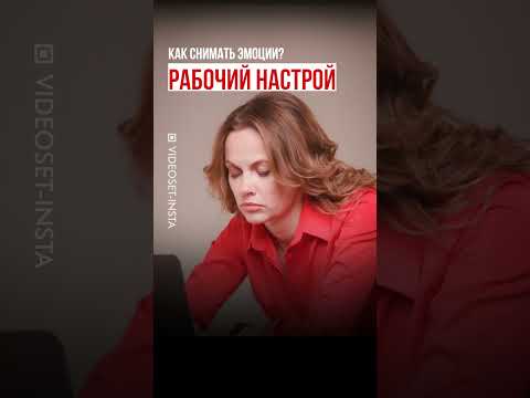 Идея для рилз.