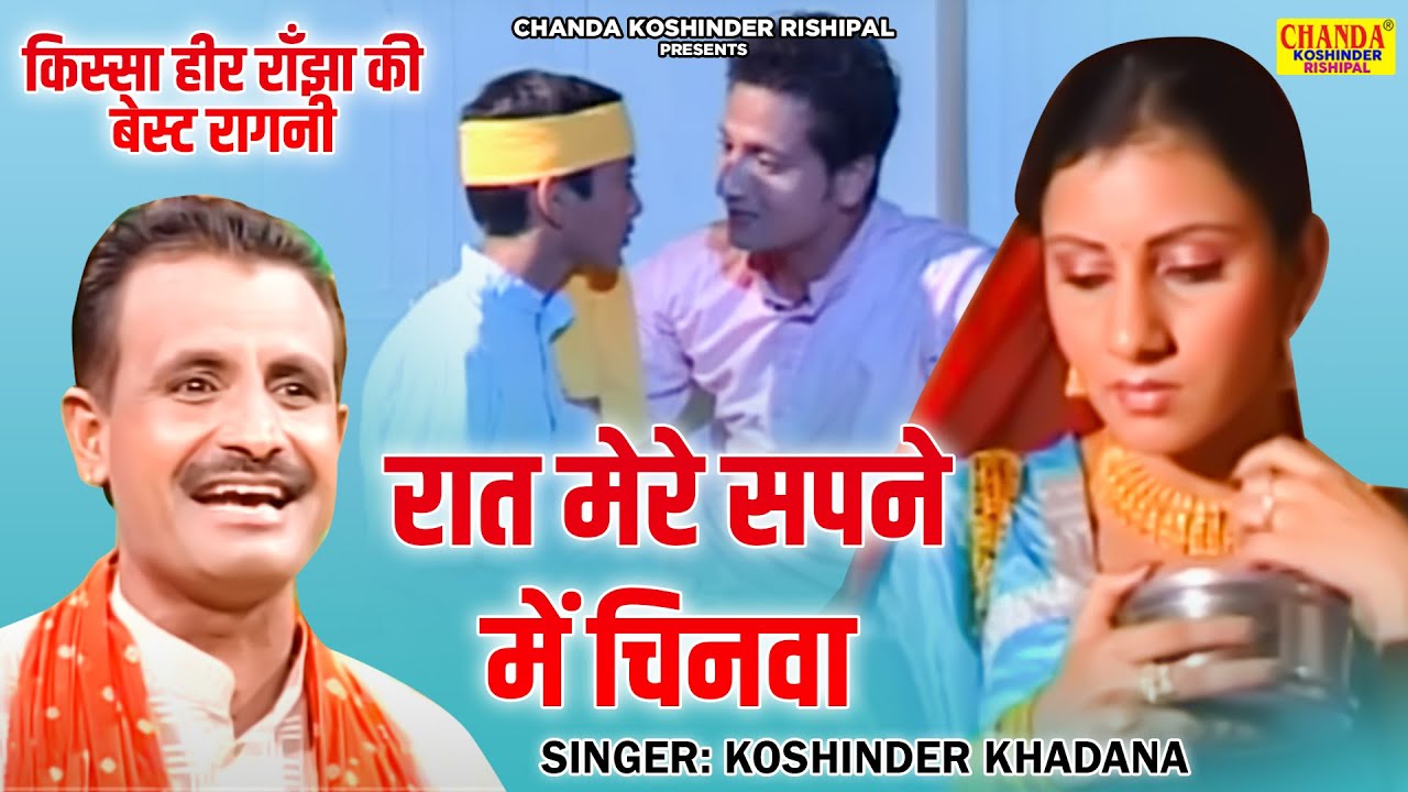              Hit Ragni  Koshinder Rishipal Chanda