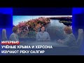 Крымские учёные выяснили, насколько загрязнена река Салгир