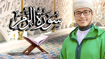 تلاوة  من سورة الزمر للشيخ  إلياس حجري  في صلاة العشاء 1443 مسجد فضة الرشيدي بالكويت