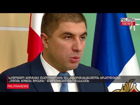 საფონდო ბირჟაზე თაღლითობის და კიბერდანაშაულის ბრალდებით ეფიქს ბიზნეს გრუპის დამფუძნებლები დააკავეს